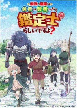 星轨少年 动漫封面