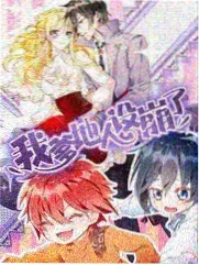 街头音浪 综艺封面