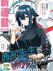 浮世绘卷 漫画封面